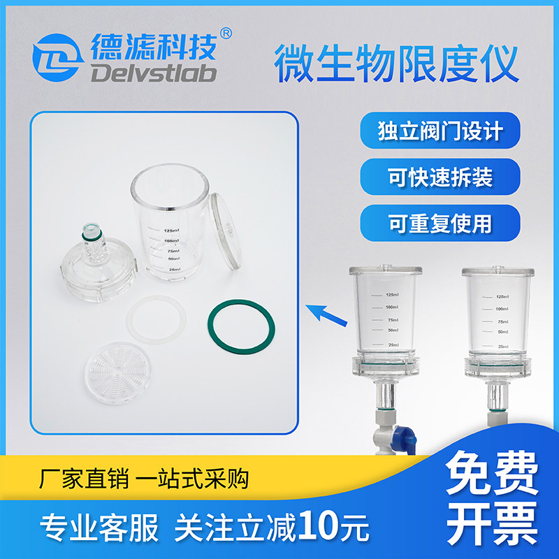 薄膜过滤器纯化水测定仪铜绿假单胞菌实验室过滤器悬浮物水样检测