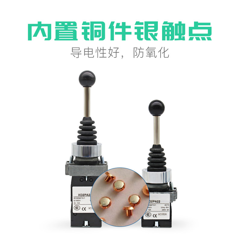 十字主令遥杆开关手柄双向四向自锁自复位常开22/30mm摇臂控制器