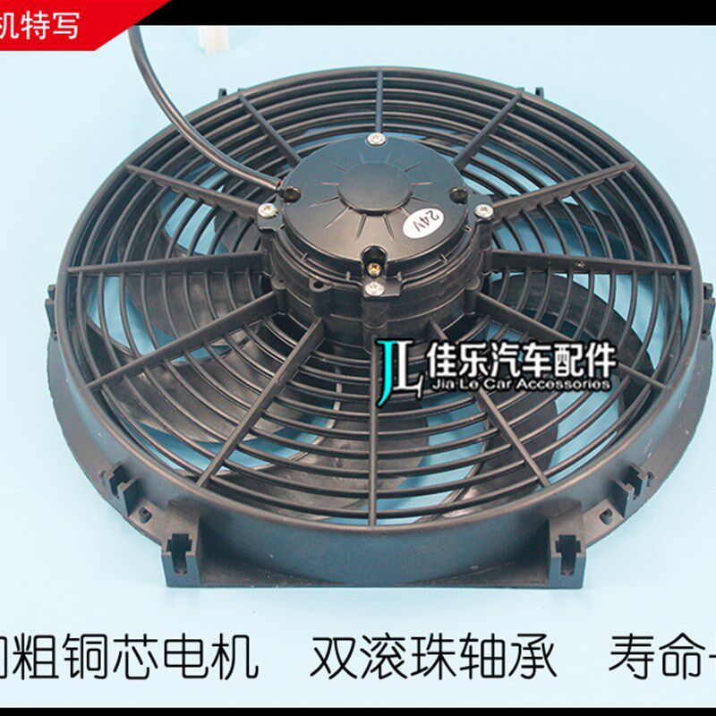 装载机挖机罐车液压油散热电子扇14寸160W加改装水箱冷却空调风扇