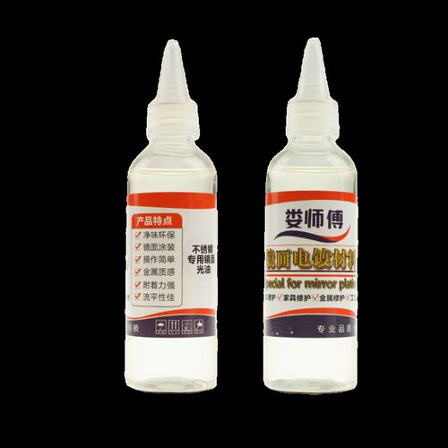 油性电镀光油清漆透明喷漆光油保护漆不锈钢维修材料铝合金亮哑光