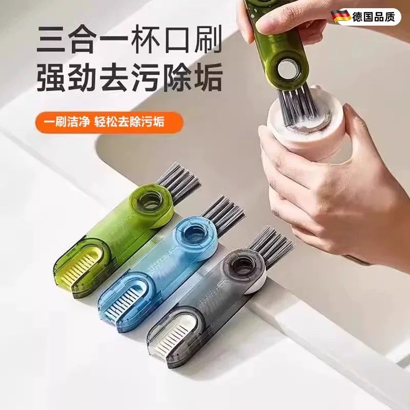 杯刷水杯清洗神器杯子刷子清洁刷茶杯刷保温杯三合一杯盖刷盖子