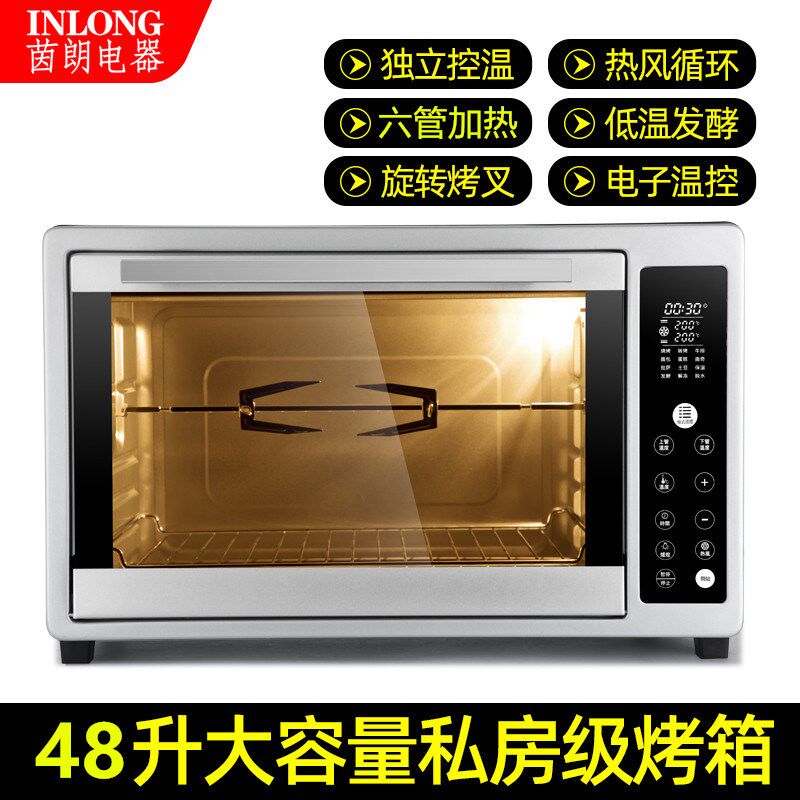 热风烤箱商用大容量48L家用多功能烘焙私房蛋糕面包披萨蛋挞烤肉
