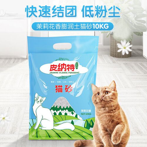 皮纳特猫砂5公斤膨润土结团猫沙低尘除臭猫砂20公斤包邮10公斤5斤