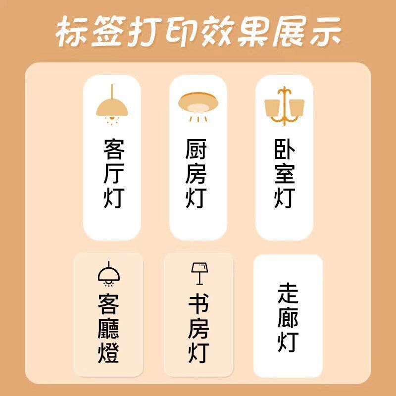 开关贴夜光防水灯光荧光办公室透明贴电表箱空开标识贴标签打印机