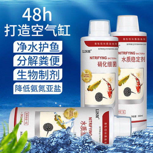活菌一号硝化细菌鱼缸净水剂消化蝴蝶锦鲤分解粪便水质专用鱼乐宝