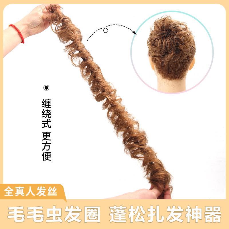 小函假发真发哑光发圈凌乱盘发假发缠绕盘发卷发苞式丸子头卷发圈