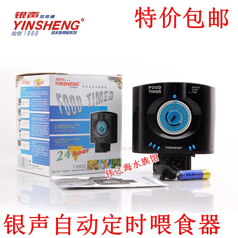 银声自动定时喂食器水族箱自动大容量定时喂鱼自动投食喂食机包邮