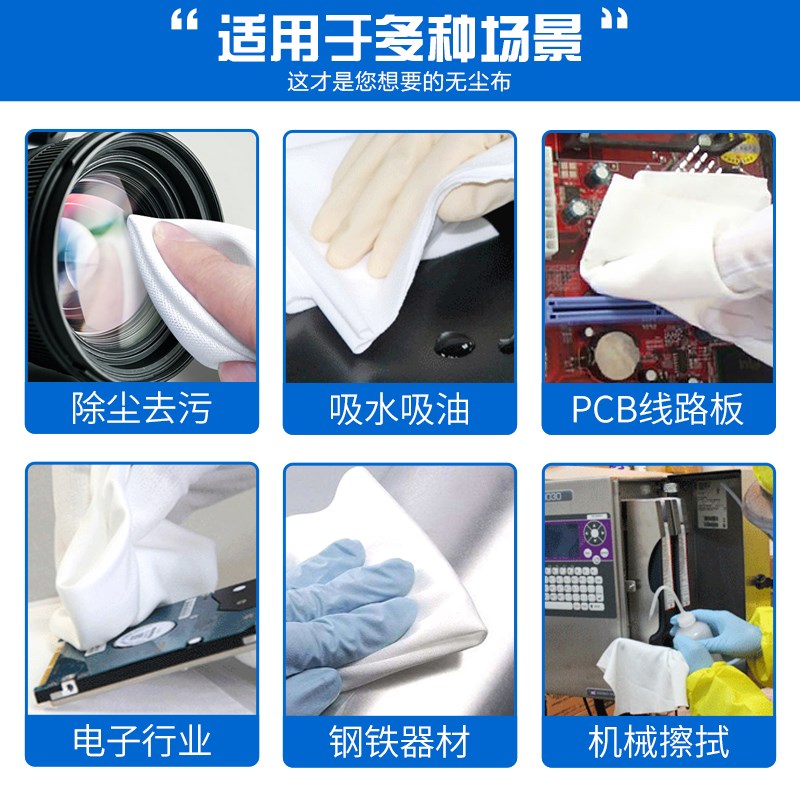 清洗 无尘布超细纤维6寸工业擦拭贴膜清洁布手机液晶屏幕除尘布