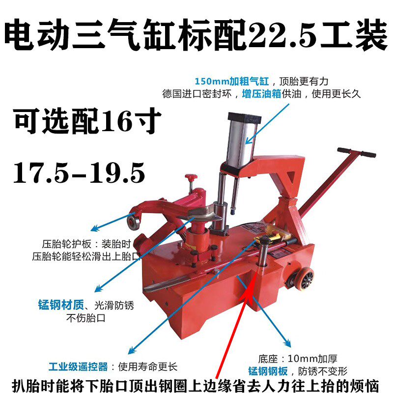 大车轮胎扒胎机大货车卡车真空胎电动气动流动补胎车载大车扒胎机
