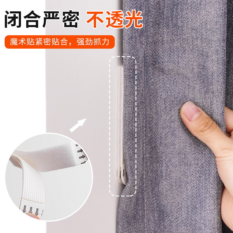 窗帘缝隙遮光条防漏光神器魔术贴固定器侧面边缘免钉磁吸闭合卡扣图片