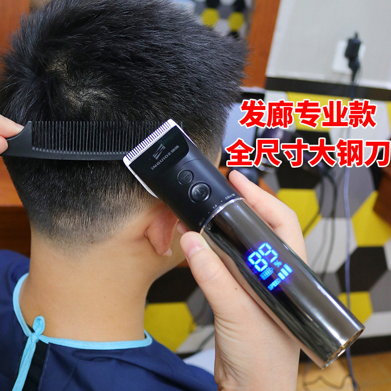 智感电推剪专业电推子理发器发廊理发店专用电剪推家用大人剃头发
