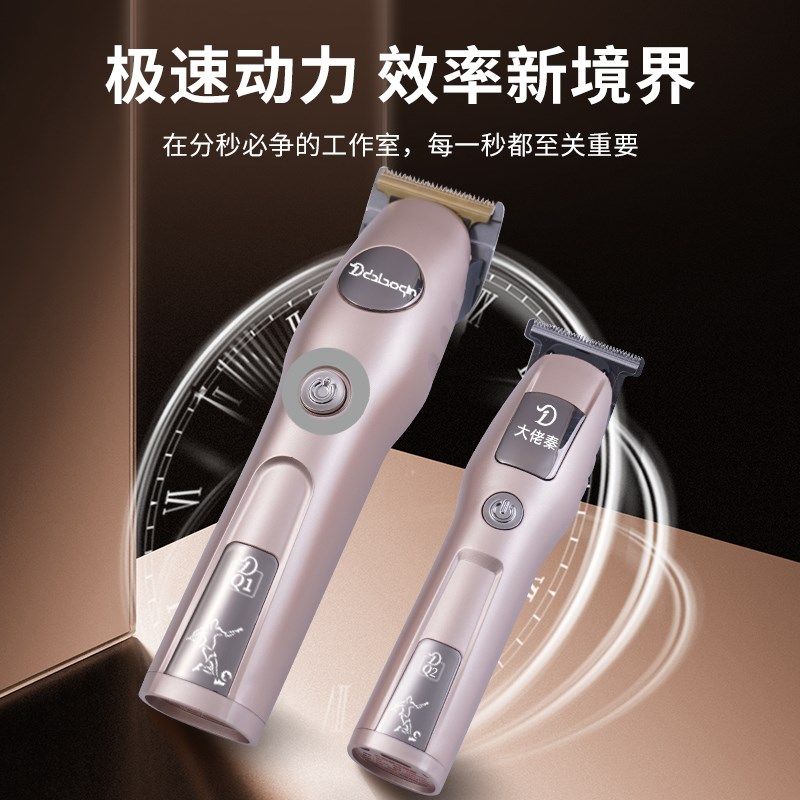 大佬秦油头推剪雕刻推发廊理发器电推剪渐变快剪套装推剪美发工具