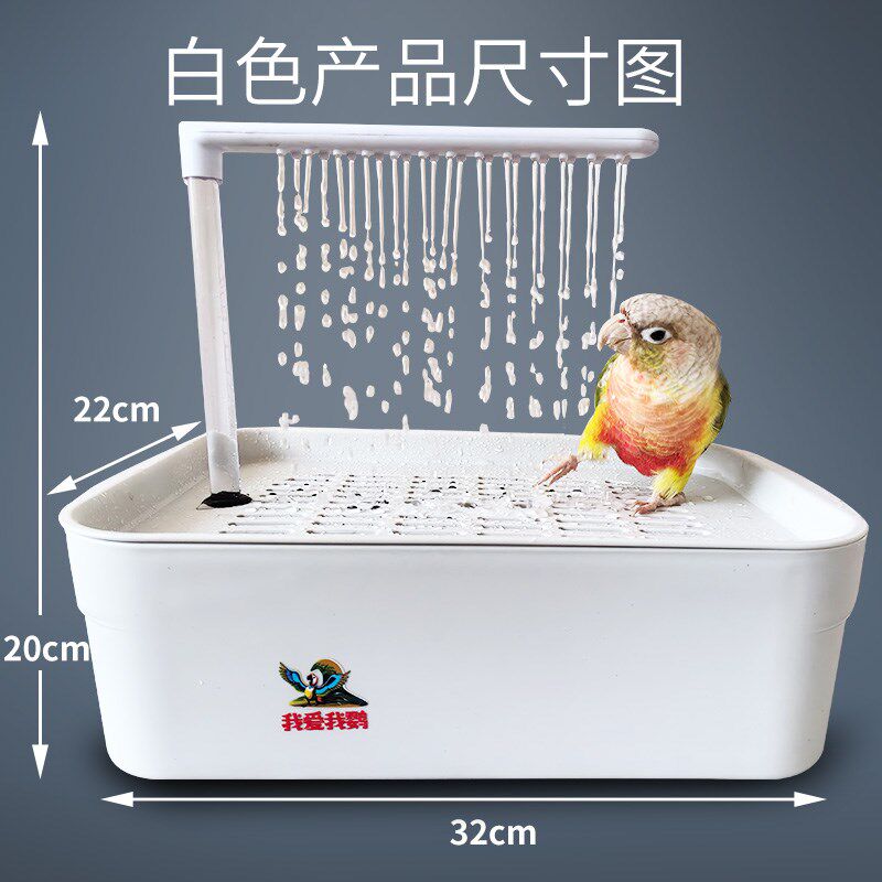 鹦鹉洗澡盆自动循环洗澡神器虎皮珍珠鸟玄凤牡丹小鸟用品大全玩具