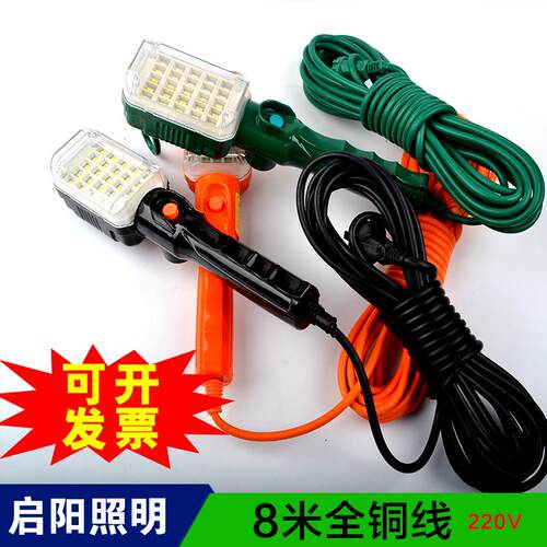 启阳防摔防水带强磁LED检修灯LED工作灯汽修灯应急灯维修灯包邮
