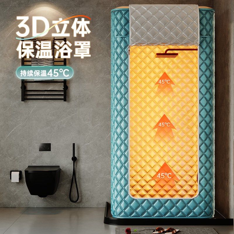 洗澡帐篷浴罩浴帐冬天保暖免打孔浴室保温罩浴帘淋浴房家用汗蒸房
