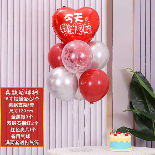 百日宴宝宝满月仪式感布置酒店100天装饰桌上飘气球生日快乐布置