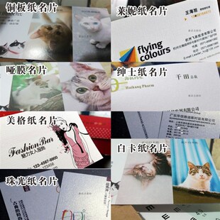 名片打印制作定做卡片定制免费设计做公司商务创意二维码双面印刷