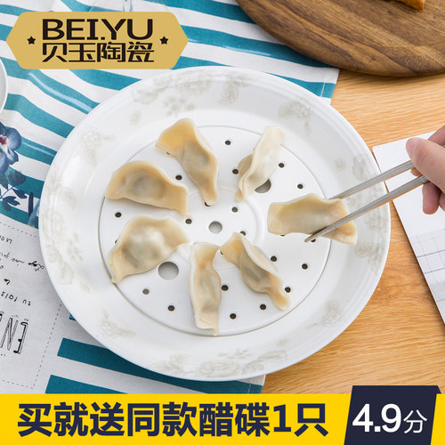 贝玉圆形饺子盘沥水双层盘陶瓷大号蒸盘子菜盘家用带醋碟子水饺盘