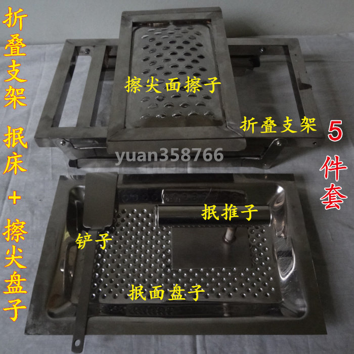 不锈钢折叠支架抿尖床擦尖床二合一抿圪斗抿尖面山西面食工具包邮