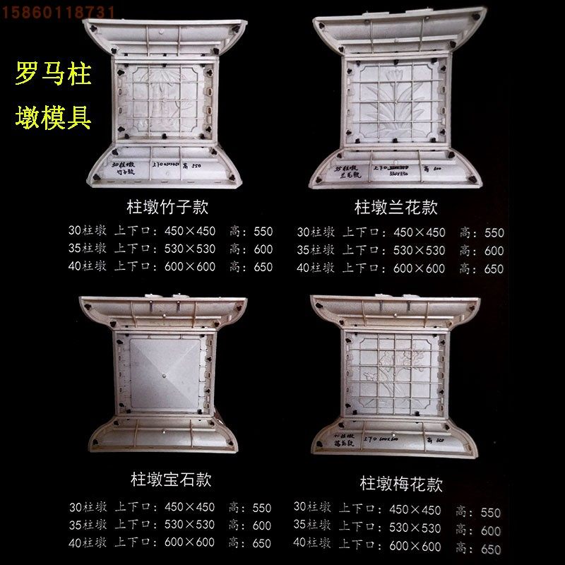 罗马柱方柱蹲大门欧式现浇水泥构件方墩模具脚阳台转角柱建筑模板