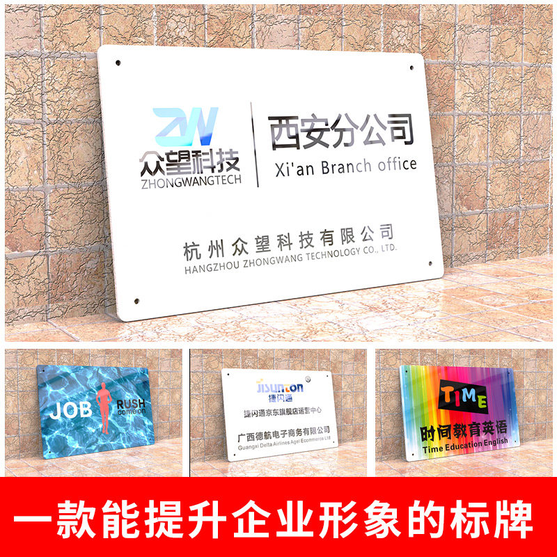 公司招牌制作企业形象墙logo标志牌定制办公室创意挂牌定做工作室