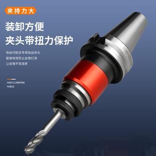 加工中心攻丝刀柄带伸缩防断BT40/BT50GT12/24TC8204112/24柔性