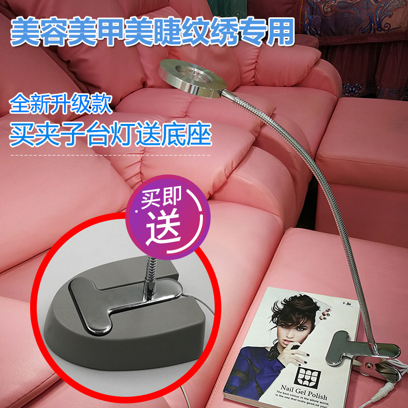 美容灯 便携式纹绣灯超亮底座夹子两用LED冷白光美甲美睫专用台灯