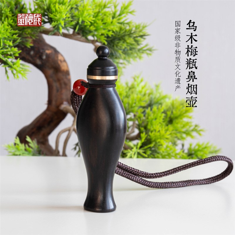 益德成乌木梅瓶鼻烟壶鼻烟粉容器把手玩中国特色工艺摆件礼品文玩