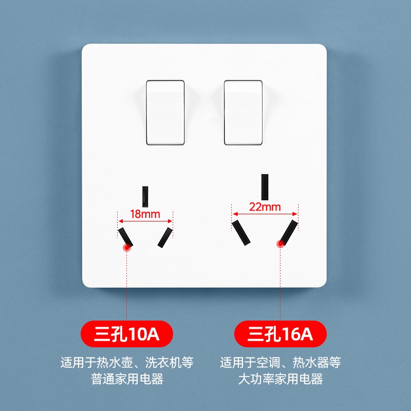 六孔插座86型带开关二开空调热水器专用电源插座10a16a双三孔面板图片