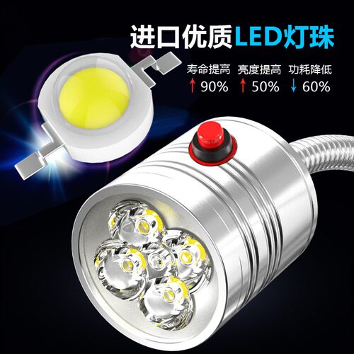 led机床工作灯强磁照明灯端子机工业台灯冲床车床灯220节能高亮铝