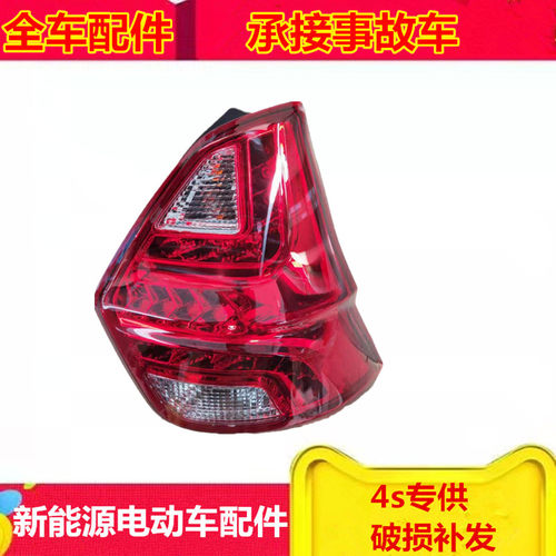 适配金彭d70 s70金鹏电动汽车配件后尾灯后刹车灯倒车灯