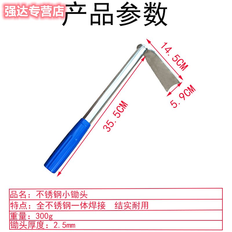 家用不锈钢小锄头种菜种花挖土除草园艺工具农用农具户外地多功能