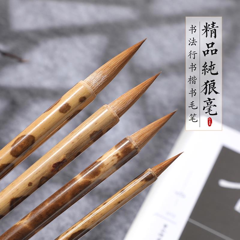 一品堂狼毫毛笔专业级书法套装初学大号中号小号北尾纯狼毫湘妃竹