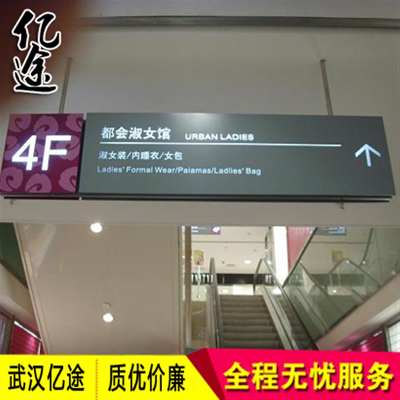 吊顶导视牌制作指示牌商场医院吊牌灯箱不锈钢导向牌广告牌定做