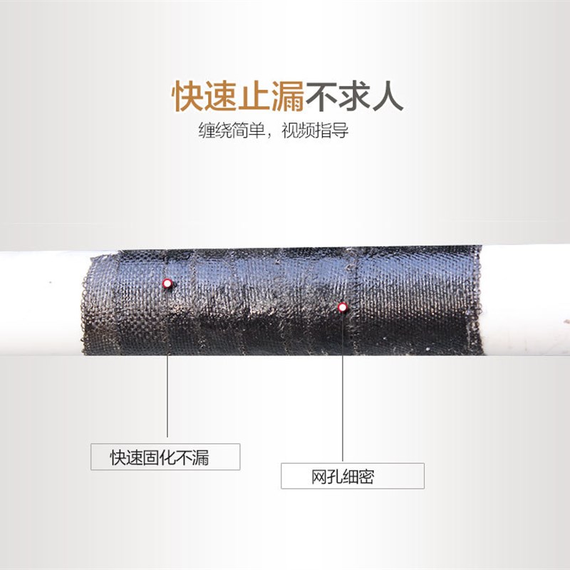 居医贴 管道快速堵漏胶带 防水补漏胶带 管道堵漏带 暖气管修复