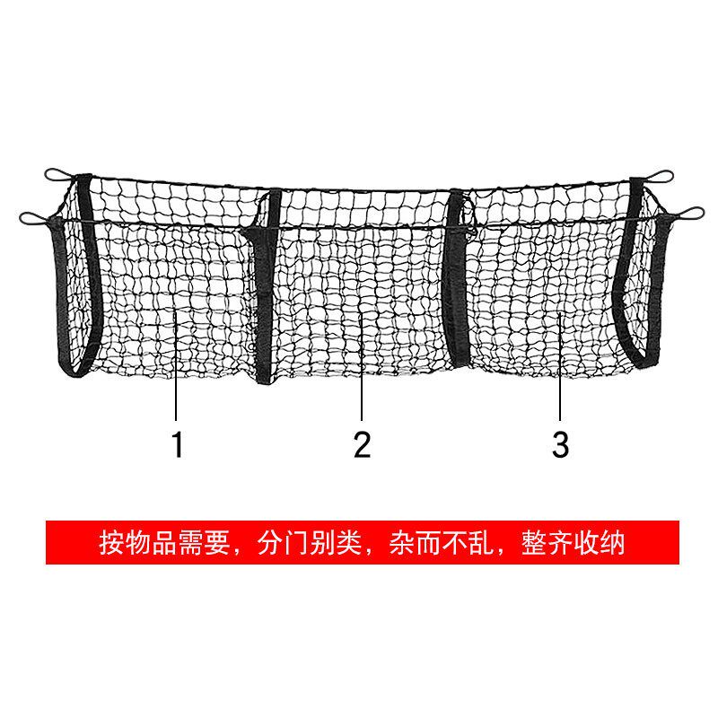 三口袋汽车网兜三栏行李网三篮网袋后备箱收纳置物储物网袋