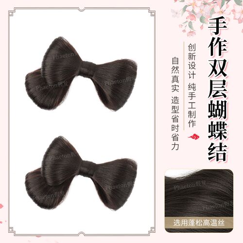 中式秀禾丸子头头饰假发一体花苞头化妆师专用新娘造型假发髻发包