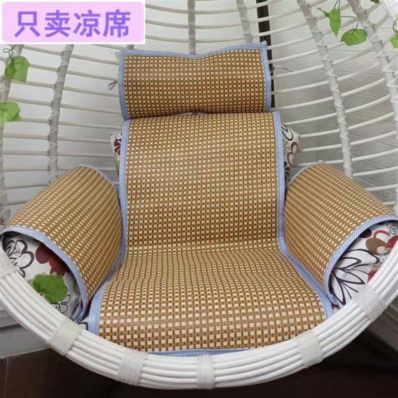 吊篮凉席坐垫席子 吊椅夏天坐垫套 秋千摇篮阳台鸟巢藤椅专用草席