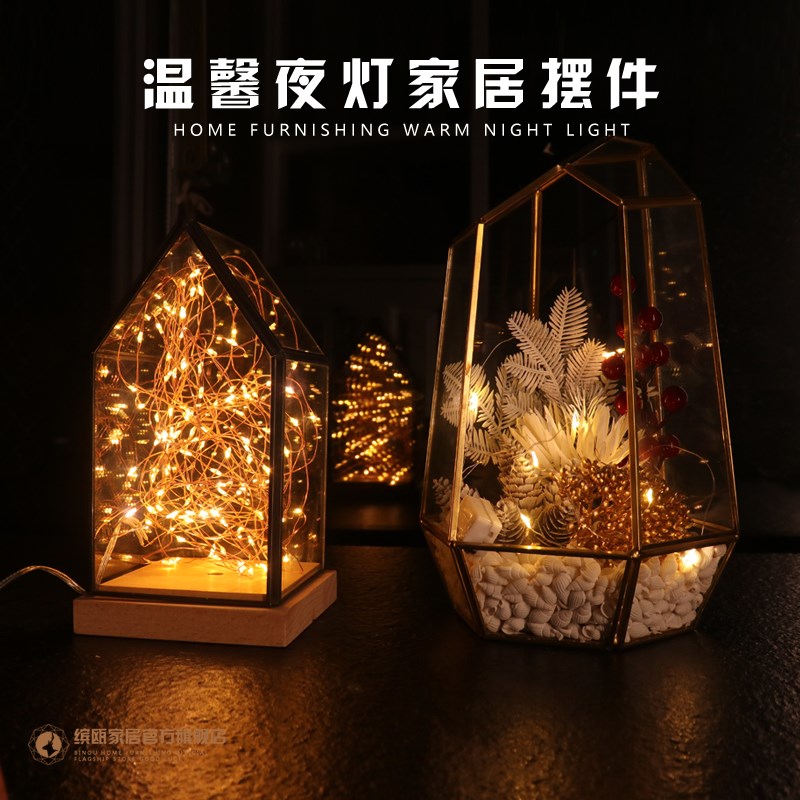 简约木底座底玻璃罩阳台小夜灯玻璃花房客厅创意家居摆件礼物装饰