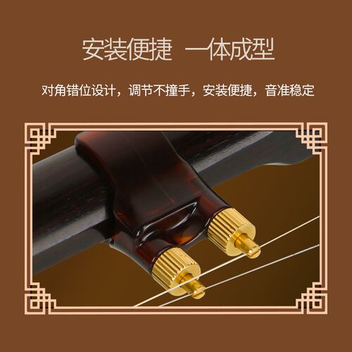 二胡千金线微调器琴弦音高弦距调节多功能用途新型板胡琴乐器配件