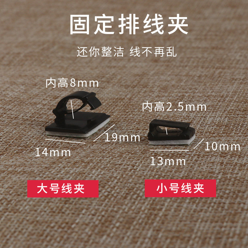 汽车整理卡扣改装集线固定座玻璃贴走线扣电源装饰排线固线夹