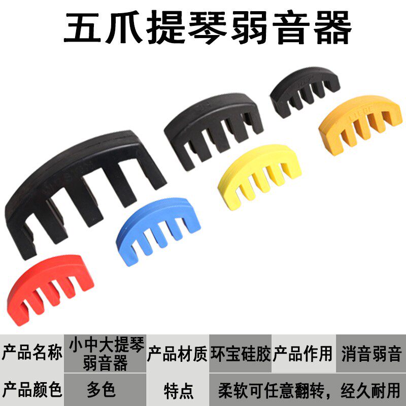 小提琴弱音器消音器静音器专业大其它乐器配件