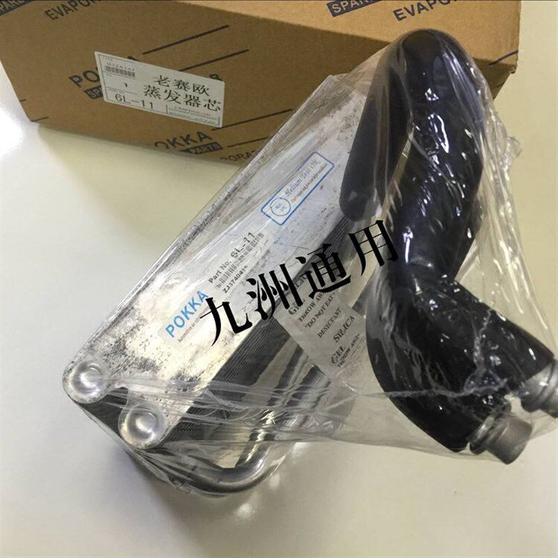 适用于别克凯越乐风新君威迈锐宝科鲁兹英朗空调蒸发箱蒸发器芯
