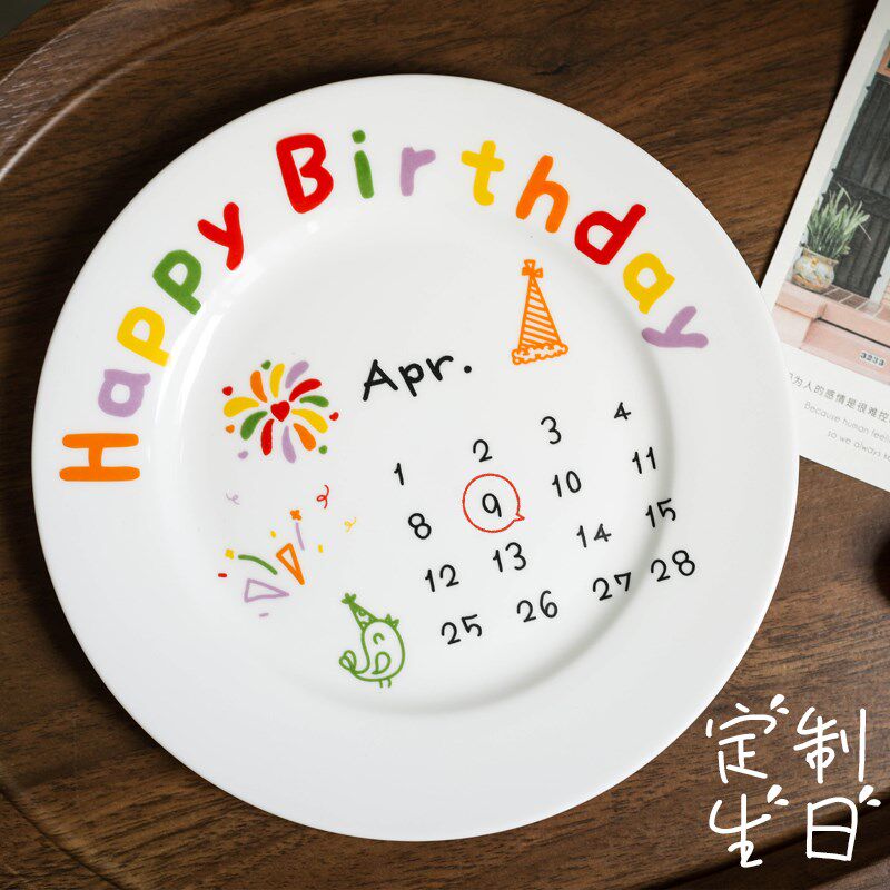 定制创意周年庆公司生日纪念日盘子毕业情侣餐盘礼物结婚定制礼物