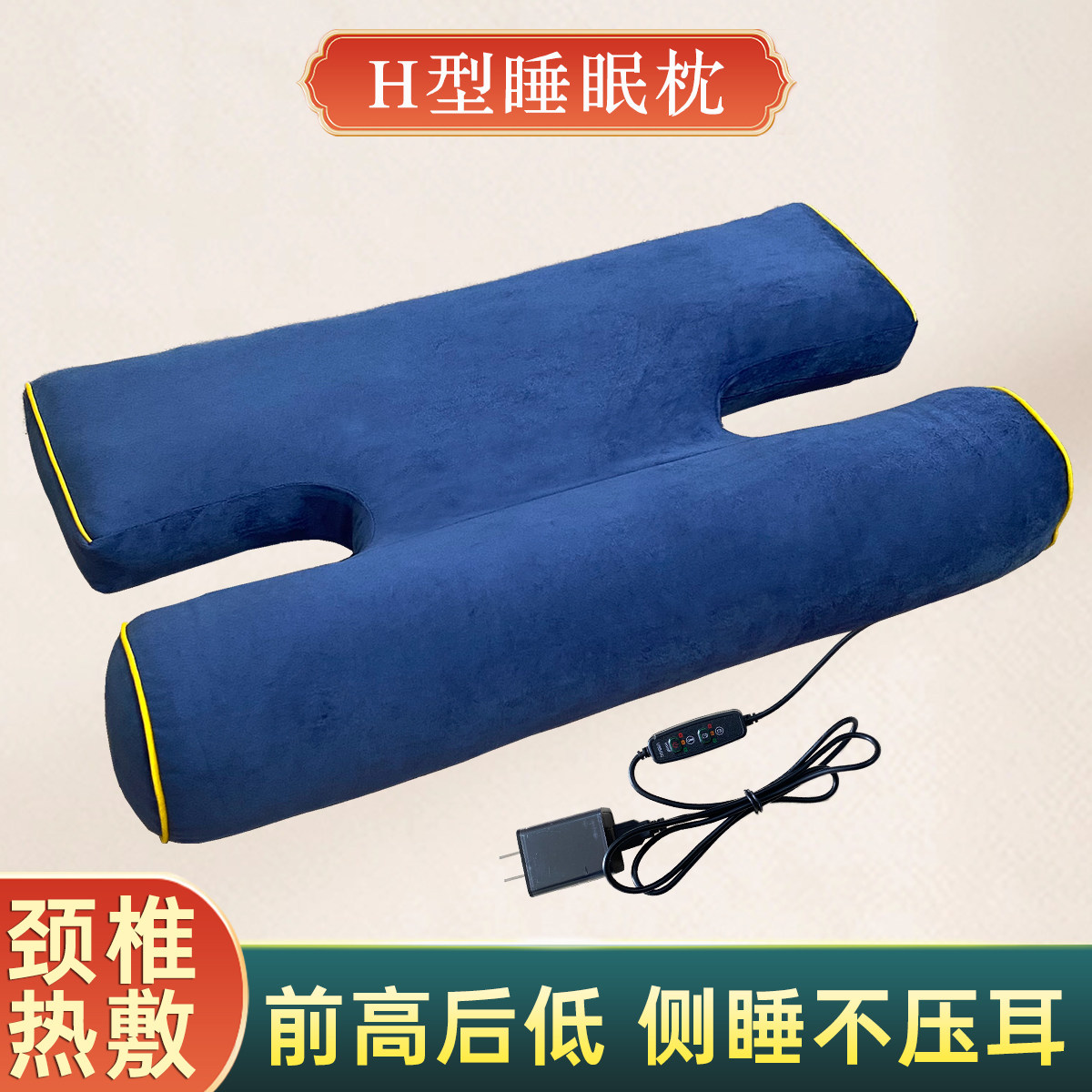 枕头护颈椎助睡眠修复颈椎专用睡觉加热颈椎枕男冬季侧睡不压耳朵