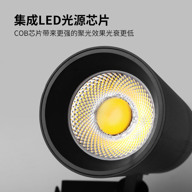 服装店射灯LED天花灯店铺商用橱窗超亮家用背景墙导轨式cob轨道灯