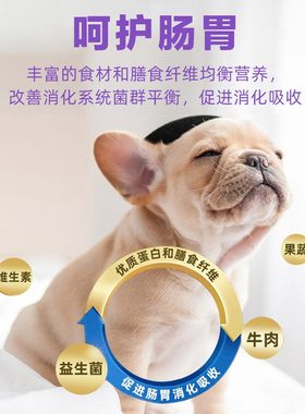茶杯犬狗粮迷你贵宾泰迪小型犬长不大的幼犬1-3个月专用5斤装粮食