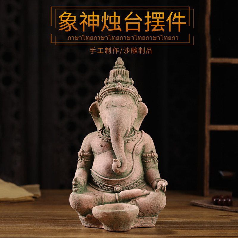 泰国工艺品创意沙雕砂石象鼻神摆设泰式家居桌面装饰禅意财神摆件