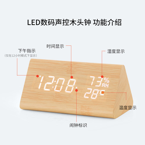 家用高精度静音电子温湿度计室内多功能复古木质闹钟温度计带夜光