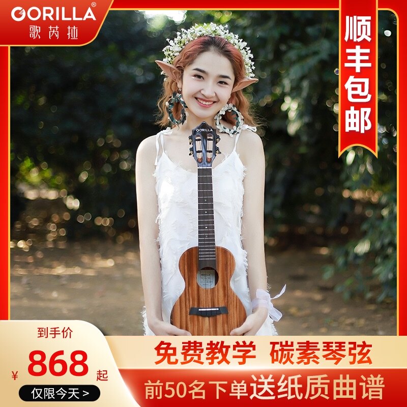 歌芮拉尤克里里2002R全单板23英寸小吉他学生少女男生款入门